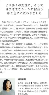 LEEマルシェ13周年記念、『福田麻琴さん×スタンダード サプライ』リュック＆サコッシュ【LEE 4月号掲載】 | 集英社公式通販  ジャンプキャラクターズストア HAPPY PLUS STORE店