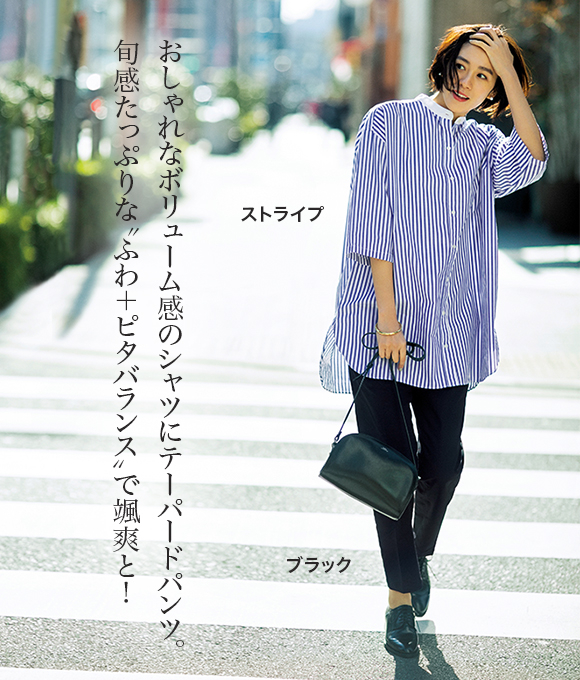 福田麻琴さん 12closetコラボ 春から夏への麻琴ワードローブ７ Lee 5月号掲載 アウトレット通販 集英社happy Plus Store Outlet セール情報