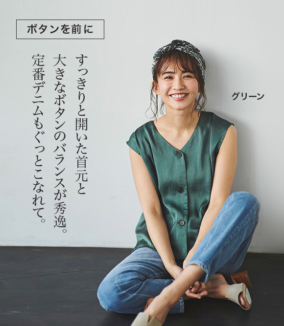 12closetと初コラボ 優木まおみさんの いま私が欲しい服 Lee 7月号掲載 30代40代50代大人の通販 Happy Plus Store