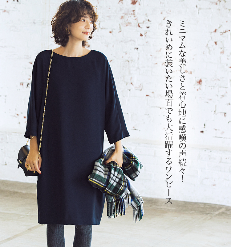 「女性ファッション雑誌「LEE」私たちがsaqui（サキ）の服を着 ...