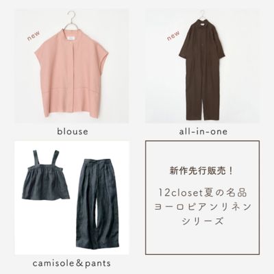BLAMINK(ブラミンク)のシルクドローストパンツ通販 | LEEマルシェ
