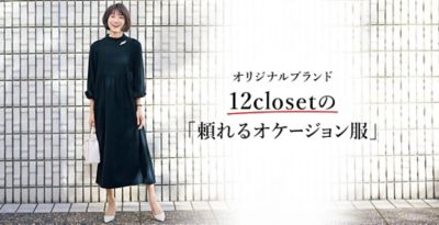 Leeマルシェ 30代 40代女性のファッション ライフスタイル通販 きれいめ大人カジュアル と 上質で豊かな暮らし を提案 リー公式通販