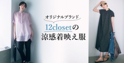 Leeマルシェ 30代 40代女性のファッション ライフスタイル通販 きれいめ大人カジュアル と 上質で豊かな暮らし を提案 リー公式通販