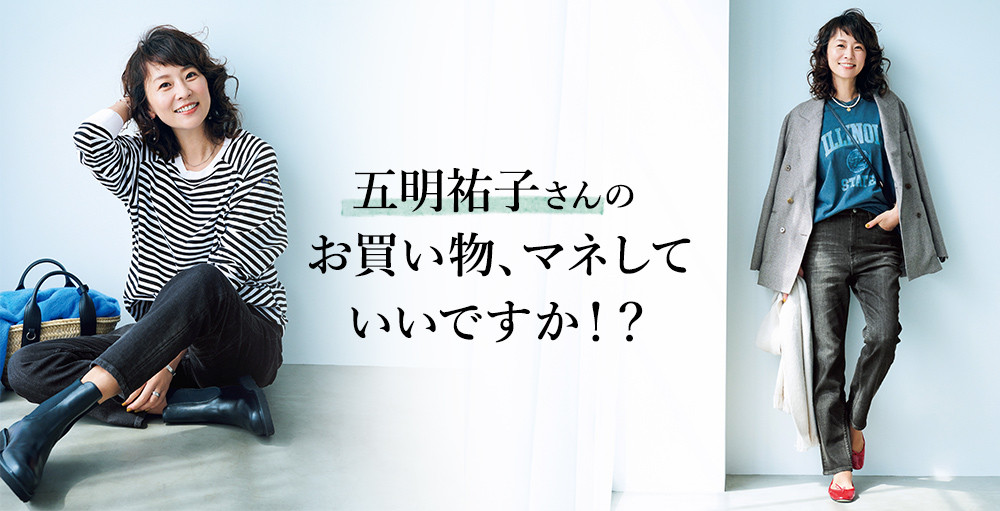 【高木綾子のLEEマルシェでこれ見つけた！】五明祐子さんコラボのロングニット、100人隊コラボのL.L.Beanグローサリー・トートで秋のおしゃれをもっと楽しく