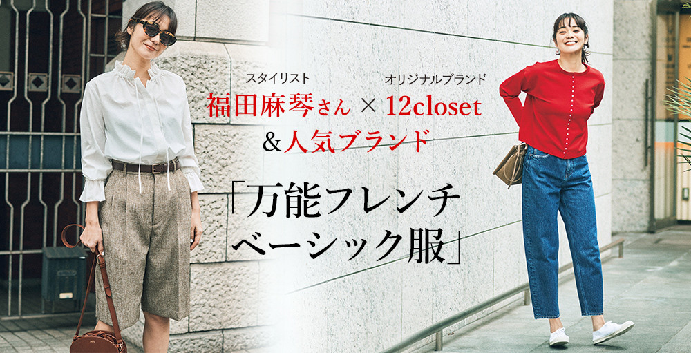 X^CXgcՂ~12closet&lCuh̃R{oI
