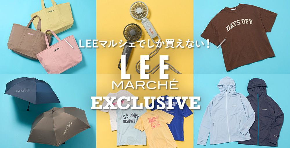 ＼ここでしか買えない！／【LEE限定】 最新から定番までLEEマルシェだけの特別アイテムをまとめて紹介！
