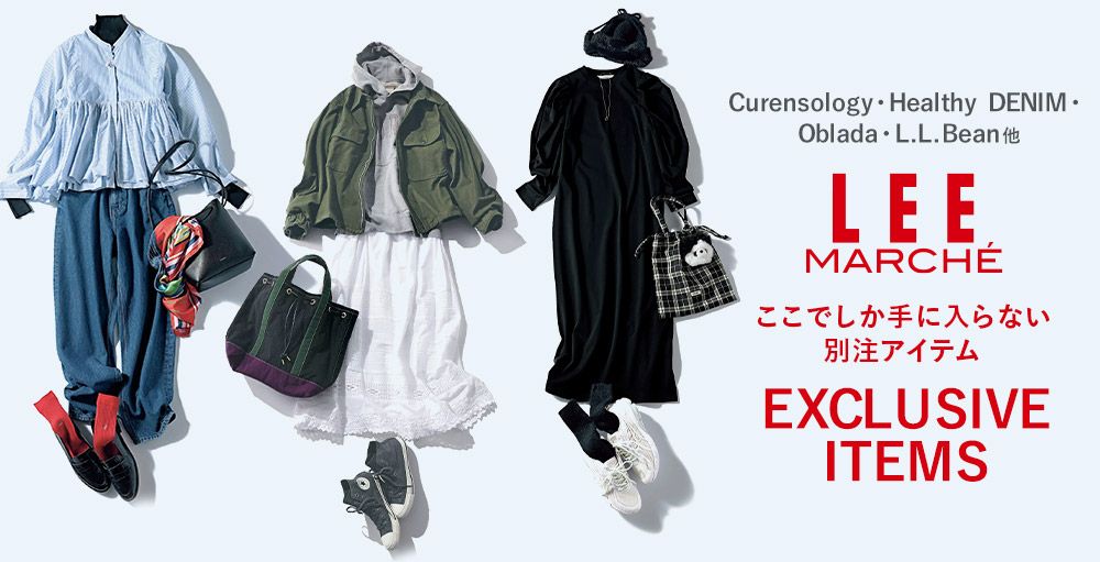 ＼ここでしか買えない！／【LEE限定】 最新から定番までLEEマルシェだけの特別アイテムをまとめて紹介！