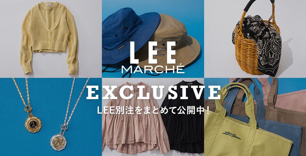 【LEE Exclusive Items】 最新から定番までLEEマルシェだけの特別アイテムをまとめて紹介！