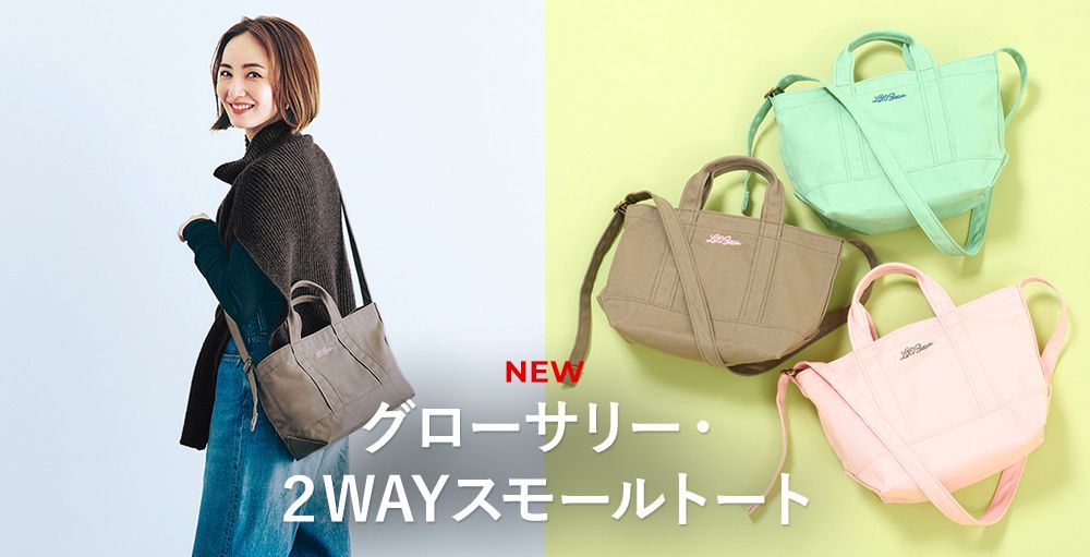 【最新作】L.L.Bean×LEE100人隊コラボ｜ふだん使いにぴったりな「２WAYトート」完成！徹底解説