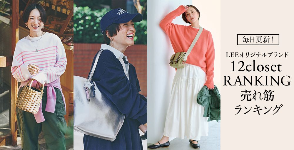 ＼毎日更新！／12closet COLLECTION