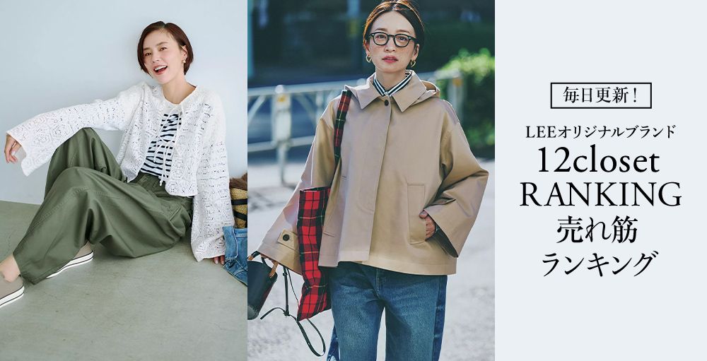 ＼毎日更新！／12closet COLLECTION
