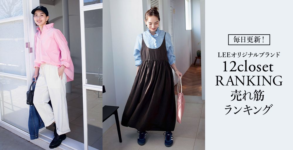 ＼毎日更新！／12closet COLLECTION