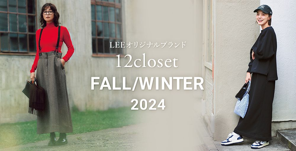 12closet　FALL/WINTER　2024