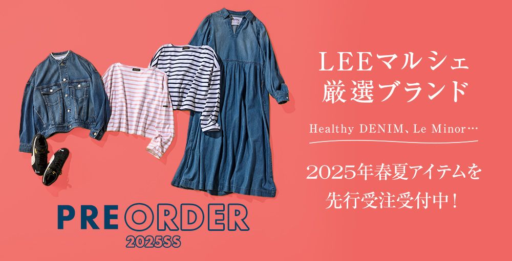 【先行販売中！】LEE1，2月合併号掲載アイテムをいち早くチェック！OURHOME Emiさんの別注あったかアイテム、OUTDOOR PRODUCTS×100人隊他