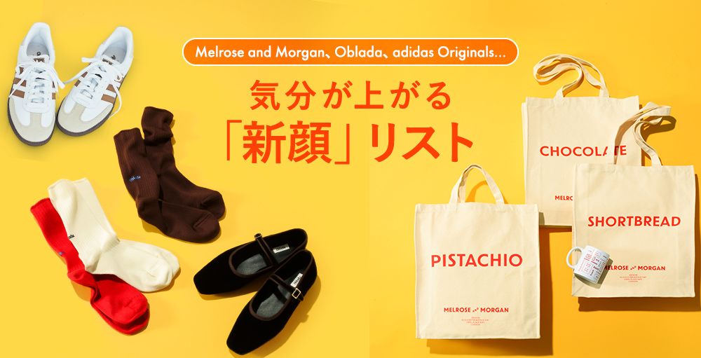 人気＆注目アイテムが手に入る！「PRE ORDER 2025 AUTUMN/WINTER」