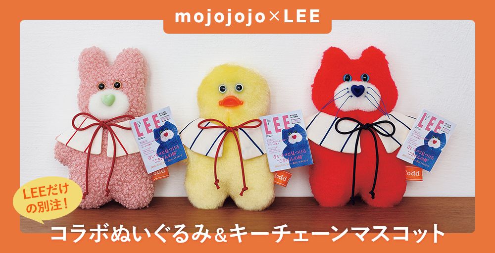 大人気mojojojoがLEEだけの特別仕様で登場！