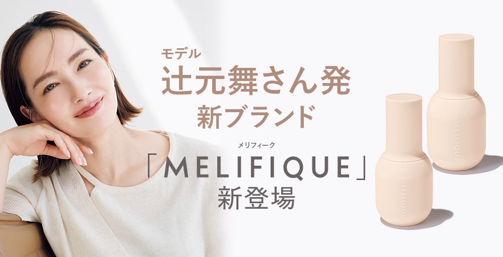 辻󠄀元舞さん発 新ブランド「MELIFIQUE(メリフィーク)」がLEEマルシェ初登場！
