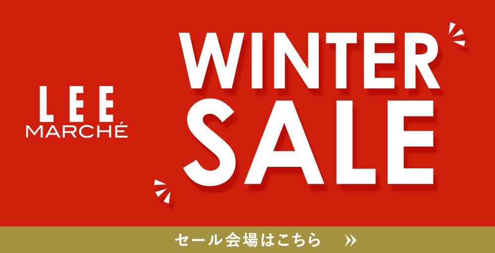 アウターも対象！【WINTER SALE】ランキングをチェック＃冬セール＃LEEマルシェ