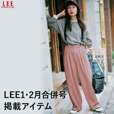 LEE1,2月合併号