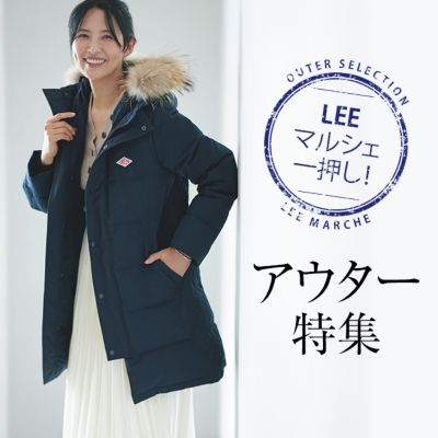 特集/LEE掲載★軽くてあったかい冬の機能美コート | LEE（リー）公式通販 | 30代、40代の『きれいめ大人カジュアル』と『上質で豊かな ...