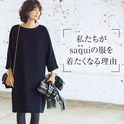 女性ファッション雑誌「LEE」私たちがsaqui（サキ）の服を着たくなる ...