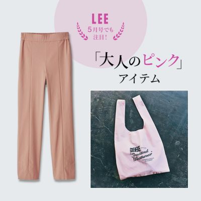 Leeマルシェ 30代 40代女性のファッション ライフスタイル通販 きれいめ大人カジュアル と 上質で豊かな暮らし を提案 リー公式通販