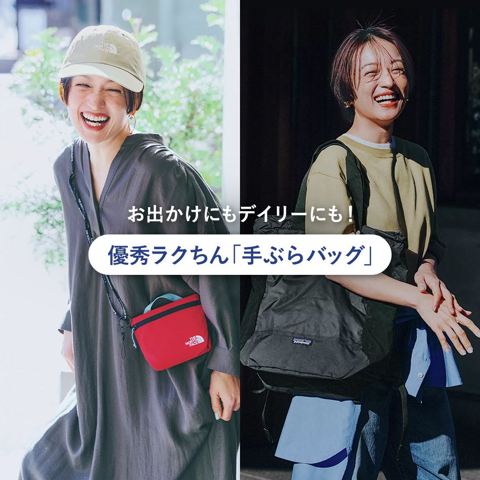 GWに、運動会に。使える＆頼れるアイテムをピックアップ！