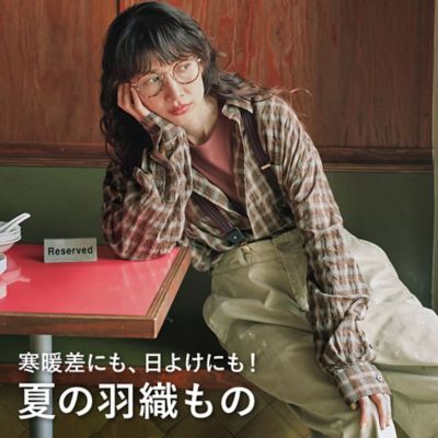 寒暖差にも、日よけにも！夏の羽織もの