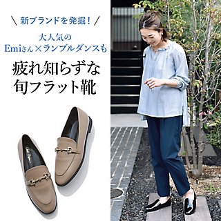Emiさん×ランブルダンスのレザースリッポンは「黒エナメル」が新発売！LEEマルシェ初登場ブランドのきれいめビットローファーやストラップ靴にも注目。