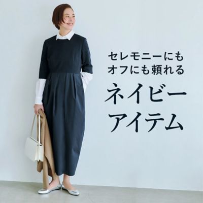 頼れるネイビーアイテム