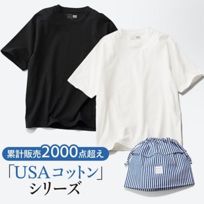 12closet大人気「USAコットン」シリーズ