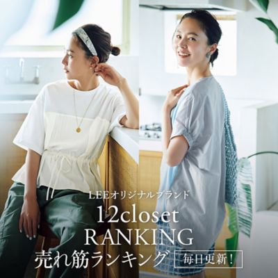 12closetŏ{ACelCɃ`FbN
