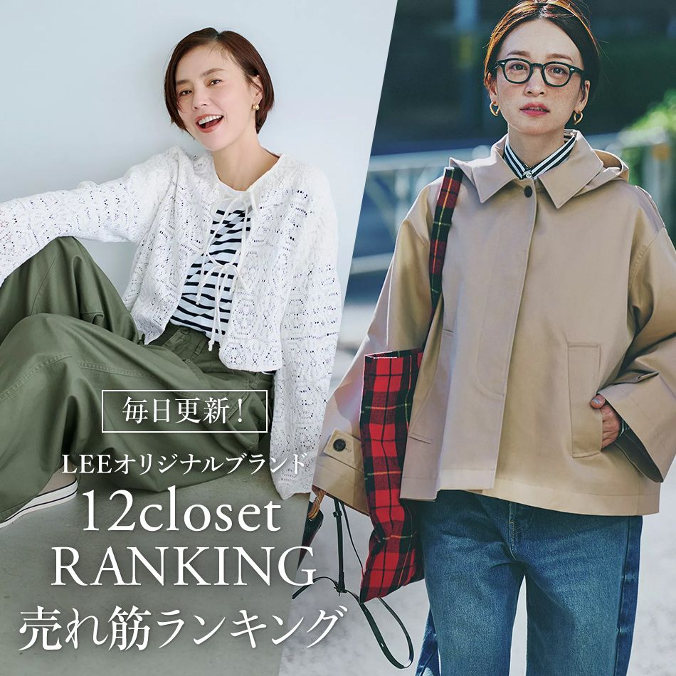 ＼毎日更新！／12closet COLLECTION