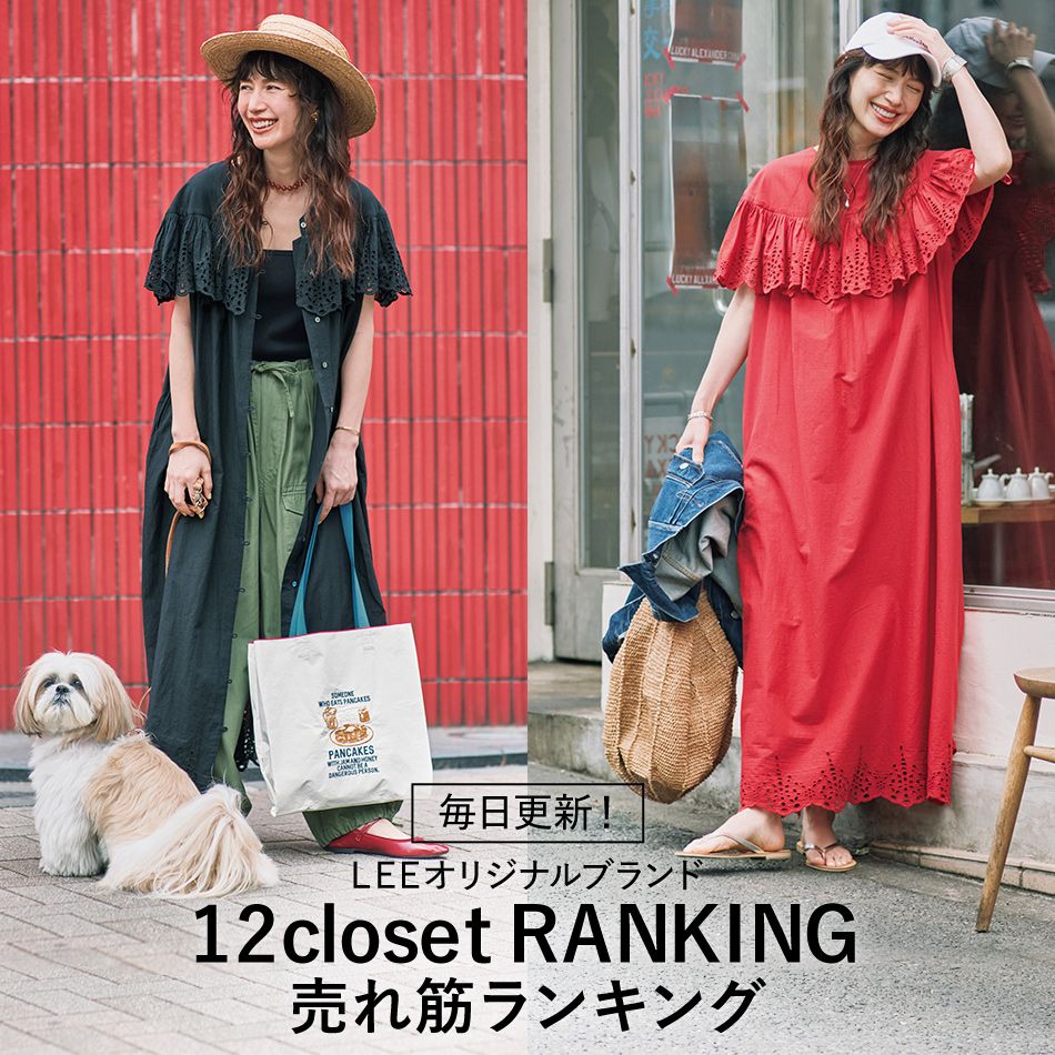 ＼毎日更新！／12closet COLLECTION