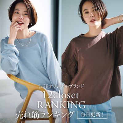 12closetŏ{ACelCɃ`FbN