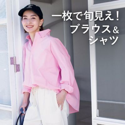 一枚で旬見え！ブラウス＆シャツ