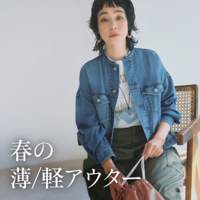 春アウター