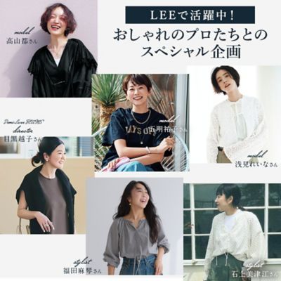 おしゃれプロたちとのスペシャル企画