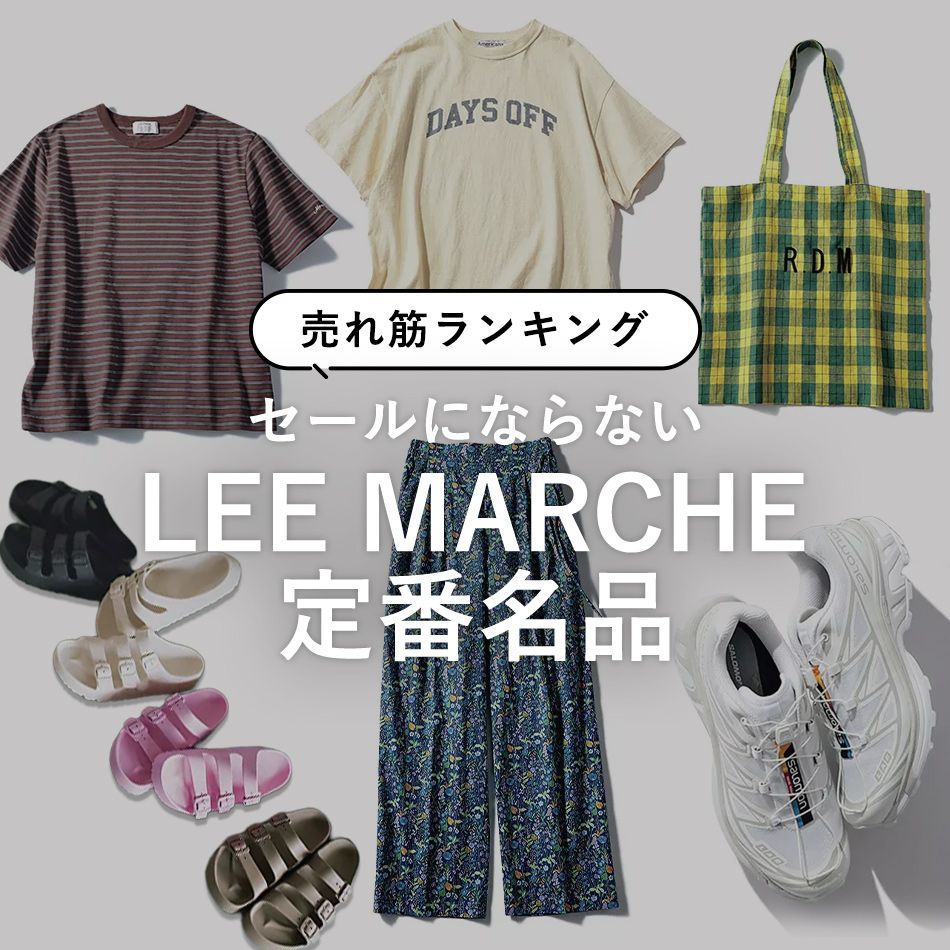 行楽に、運動会に。使える＆頼れるアイテムをピックアップ！