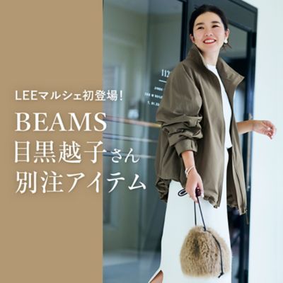 BEAMS目黒越子さん別注アイテム