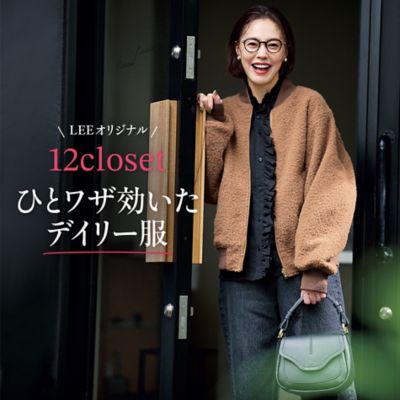 12closetひとワザ効いたデイリー服