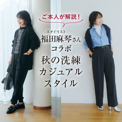 福田麻琴さん×12closetの「毎日キレイ見え!」8style