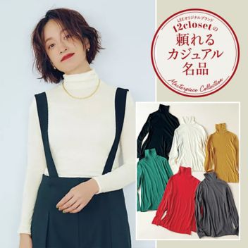 1点投入で洒落る「スキントップス」STYLING IDEA｜12closet