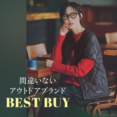 間違いないアウトドアブランドBESTBUY