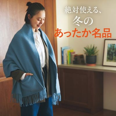 絶対使える！冬のあったか名品