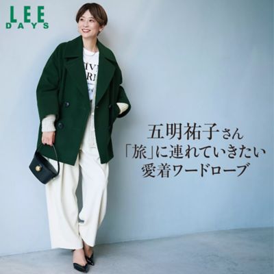 五明祐子さん「旅」に連れていきたい愛着ワードローブVol.5