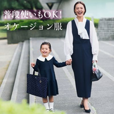 IENAとIENA ENFANTの親子で素敵なハレの日の服