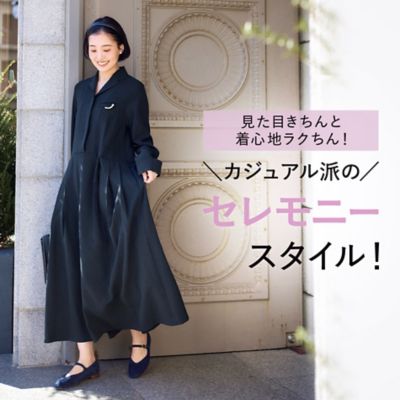 ハレの日スタイル