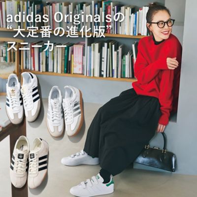 adidas Originalsの「大定番の進化版」スニーカー