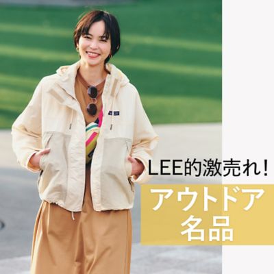 LEE的激売れ！アウトドア名品